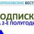 25 июня заканчивается подписная кампания на районную газету «Кореновские вести» на 2 полугодие 2017 года